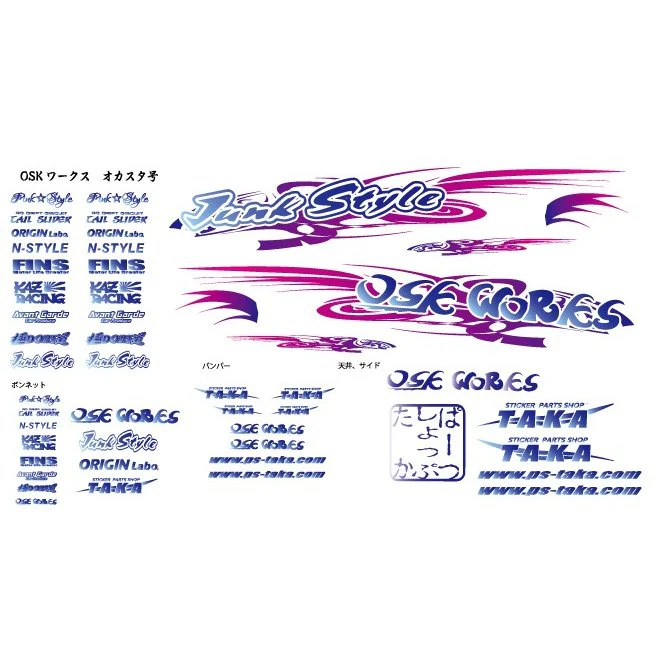 OSK Works Okasuta player Livery Set [Taka] TAKA17