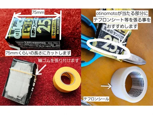 OTONOMOTO - Mechanical Motor Sound Generator for LP-86 [D-LIKE] LPOP-12-T6 LPOP-12-T7 LPOP-12-T8 - Image 2