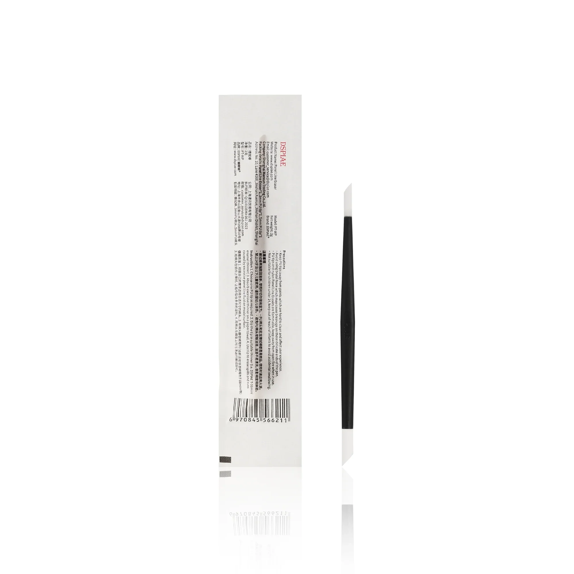 Panel Line Eraser for Models High Detailing [DSPIAE] PT-WP