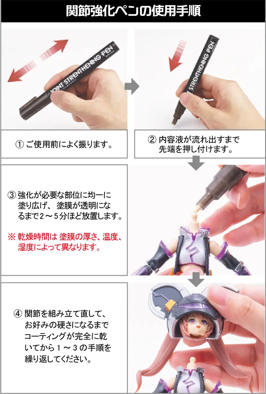Plastic Ball Joint Strengthening Pen for Models RC Gundam Anime [DSPIAE] BP-SP - Image 4
