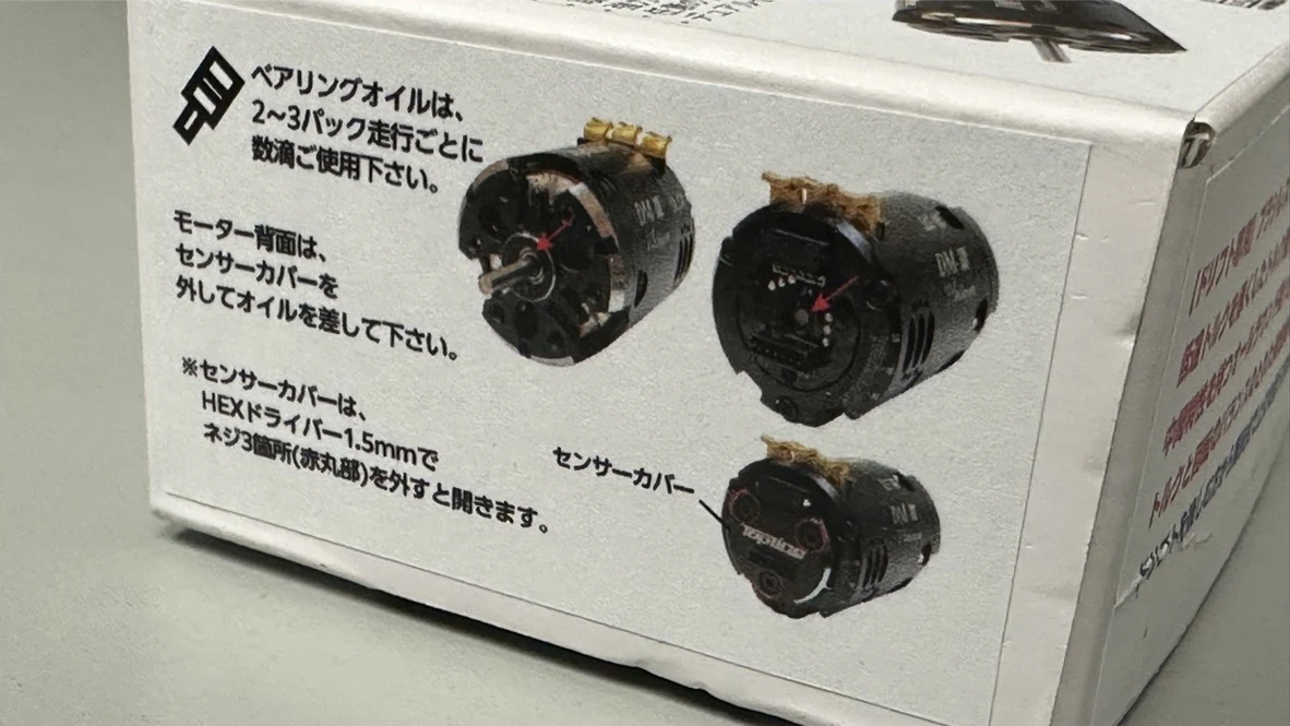 Platinum III Brushless Motor 13.5 - 10.5 [TOPLINE] - Image 8