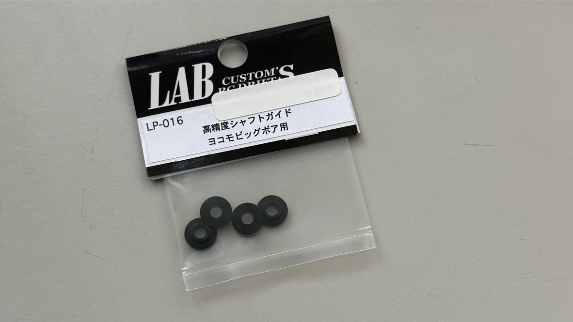 PRECISE Shaft Guide for SBBS shock (YD2 BIG BORE YOKOMO) [LAB Works] LP-016