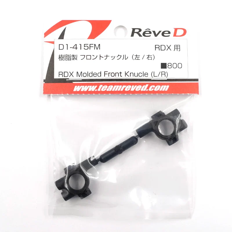 RDX Molded Front Knuckles L - R [Reve D]  D1-415FM