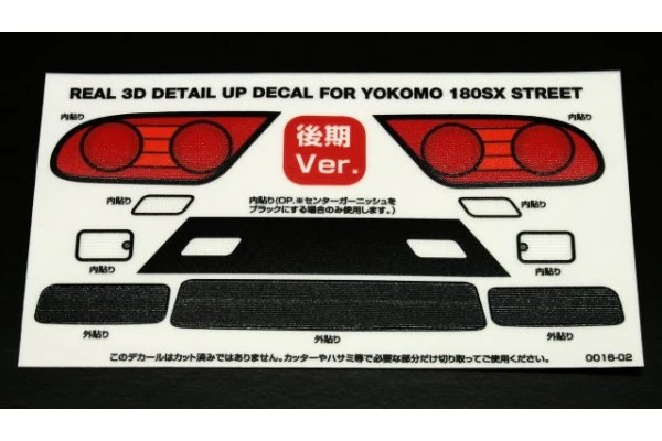 Real 3D Decal Kit - 180SX STREET (BLACK GRILL) [Wrap Up Next] 0016-02