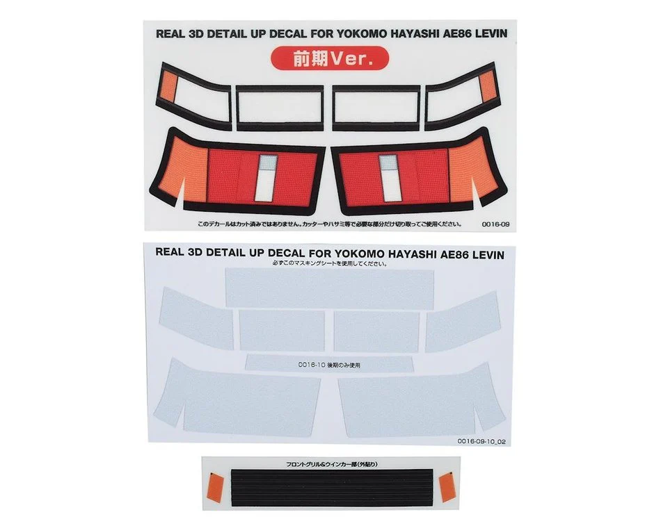 Real 3D Decal Kit - Toyota AE86 Levin Kouki  [Wrap Up Next] 0016-09 - Image 4