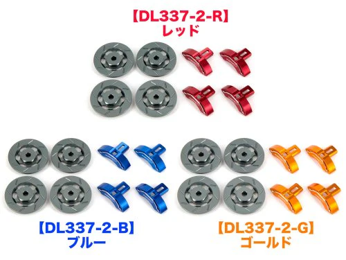 RER HYBRID Aluminum caliper &amp; rotor hub [with logo] [DLIKE] DL337-2-R DL337-2-BL DL337-2-G  RED BLUE GOLD - Image 4