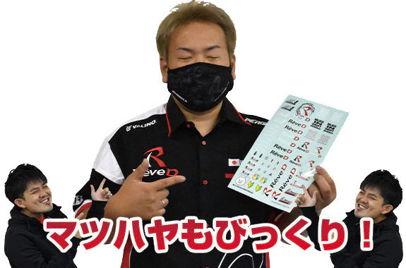 REVE D 2022 HAYATO DESIGNED 1-10 Full Decal Sheet Set [Reve D] RJ-008 - Image 2