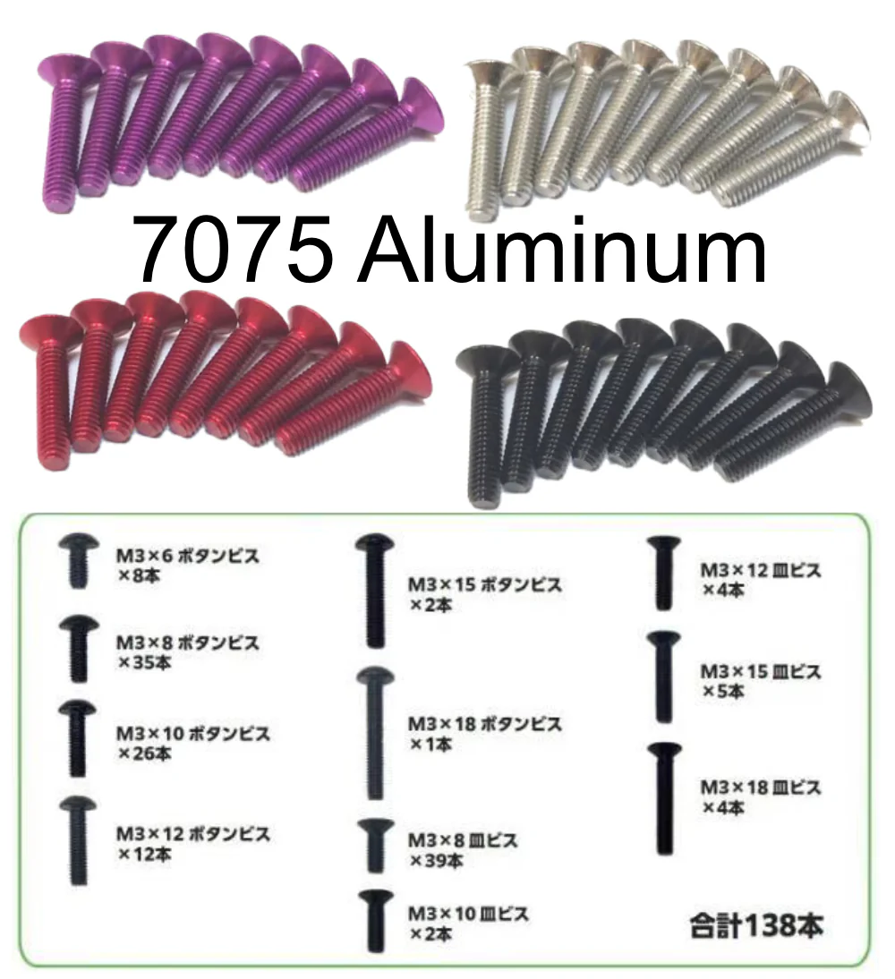 S-Line 7075 Light Weight Aluminum M3 Hex Screw Set for RDX - 138 pcs set - Black - Silver - Red - Purple [Topline] TP-338PU TP-338RE TP-338SI