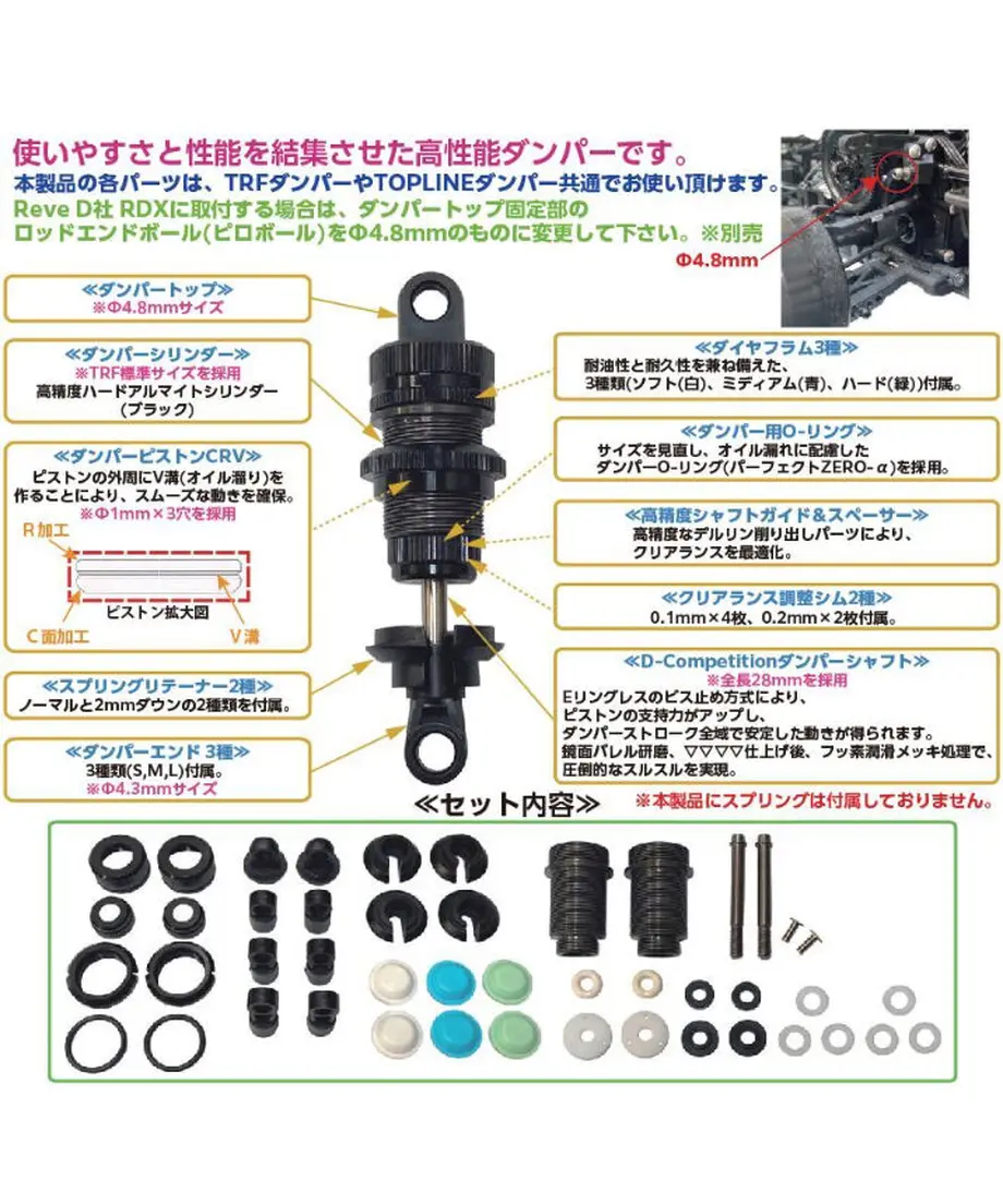 S-Line Premium Shock Set of 2 (TRF) PAIR - 28mm (perfect for RDX) [Topline] TP-357 - Image 3