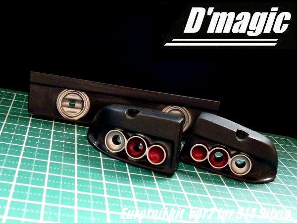 S14 Silvia Coupe 240SX Rear EURO BLACK HOUSING Tail Light Kit Buckets (3mm LED ready) taillights [D'Magic] DM5-100
