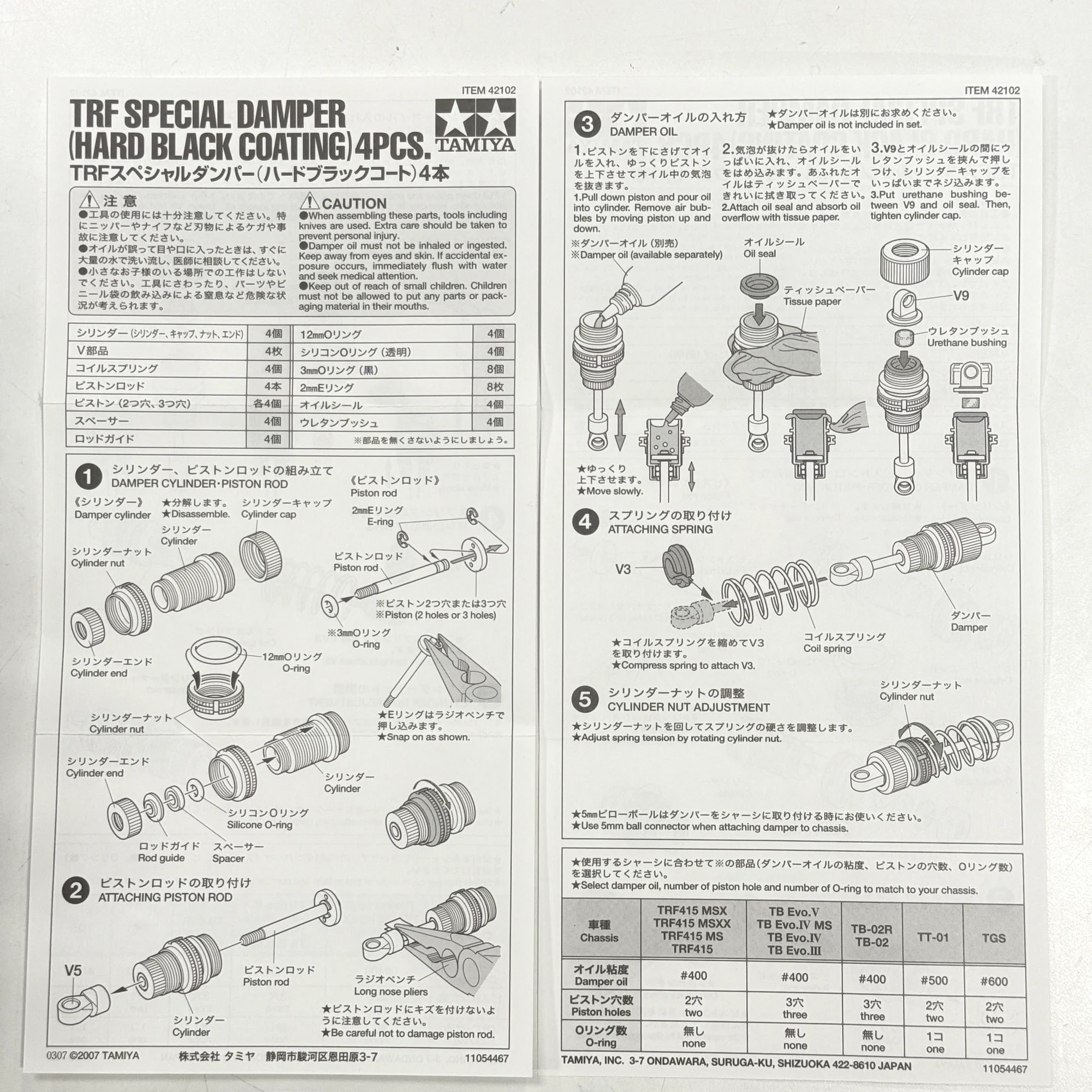 SINGLE TRF SPECIAL DAMPER SHOCK - LP86 DL515 [Tamiya] 42102-SINGLE - Image 2