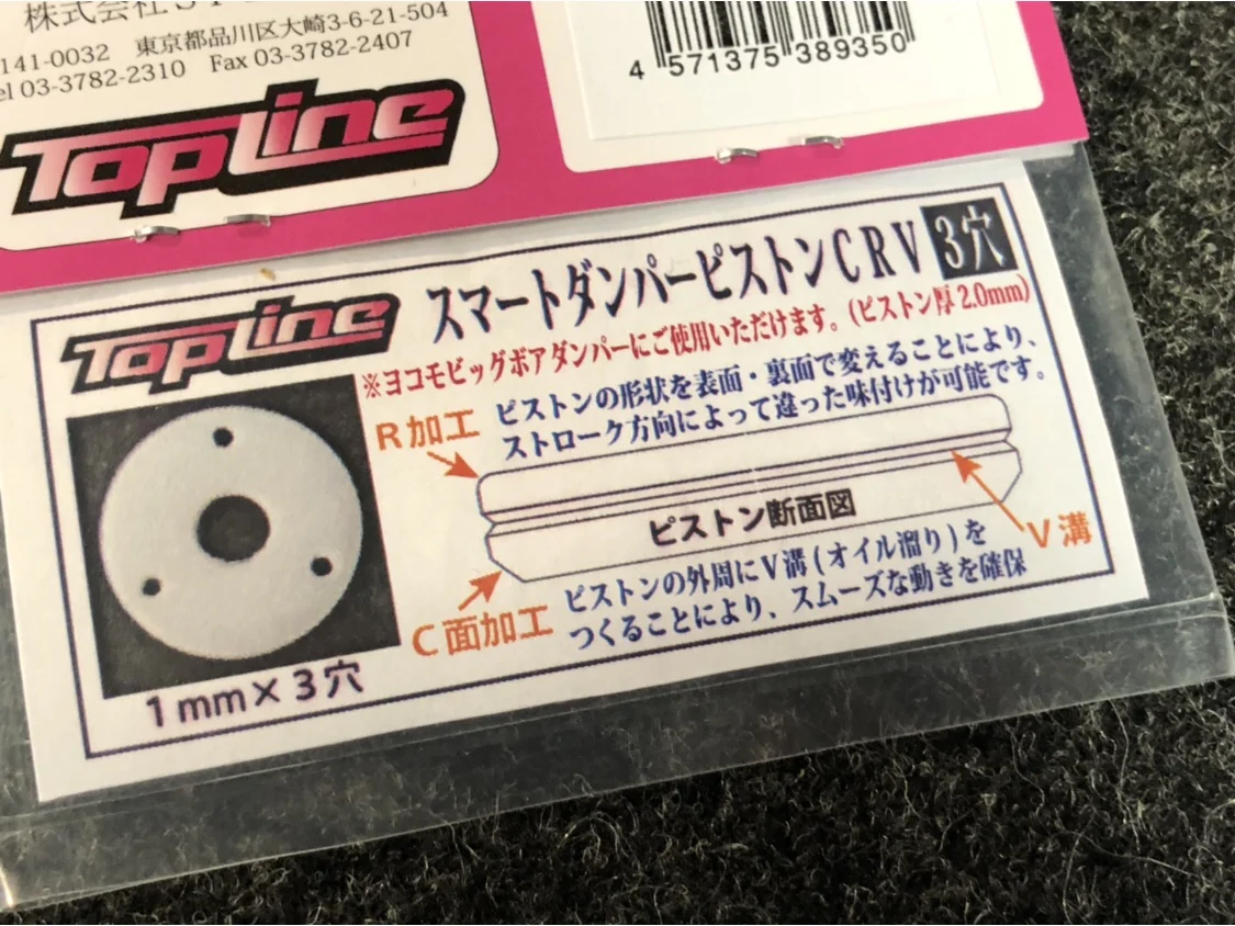 Smart Piston CRV for YD-2 (YD2 BIG BORE YOKOMO) 3,4,6,8 Hole [Topline]  DP-2103 DP-2104 DP-2106 - Image 8