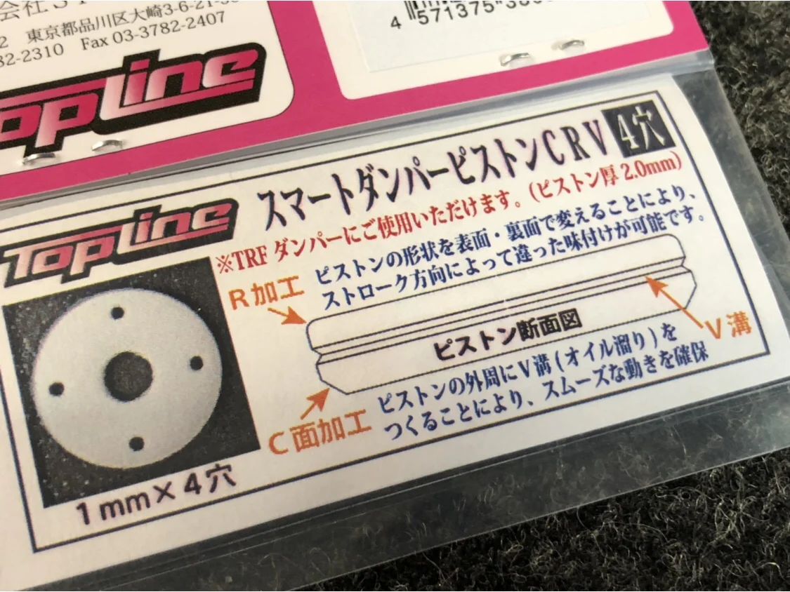 Smart Piston CRV for YD-2 (YD2 BIG BORE YOKOMO) 3,4,6,8 Hole [Topline]  DP-2103 DP-2104 DP-2106 - Image 9