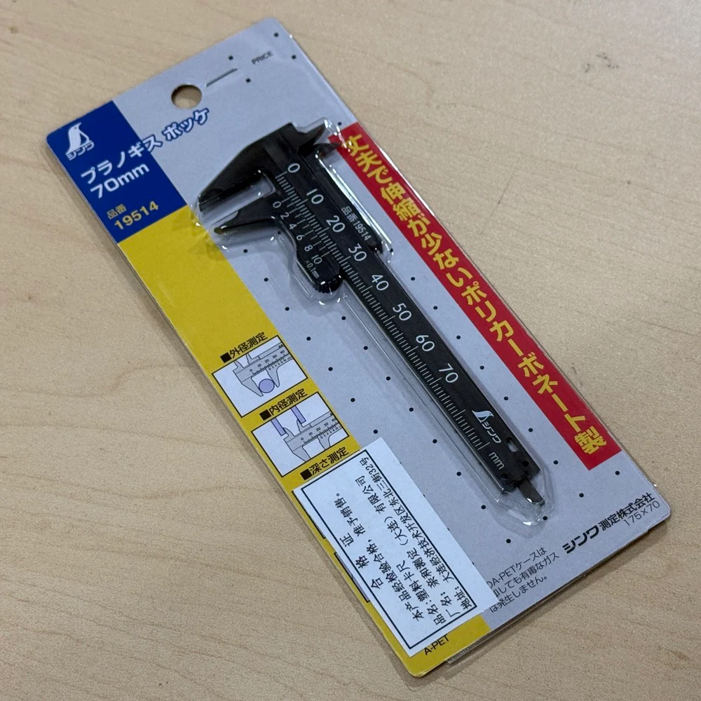 Sokutei Plastic Caliper Pouch, 2.8 inches (0-70 mm) [Shinwa] 19514 - Image 3