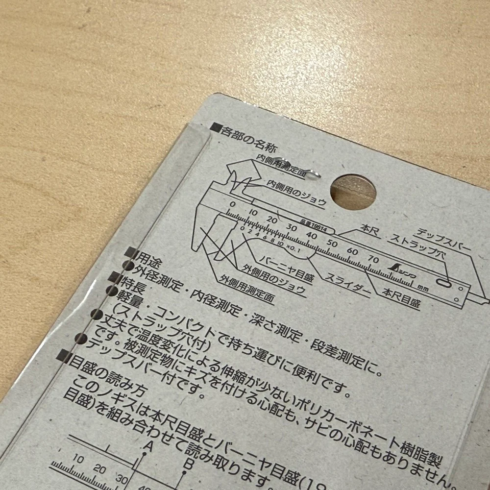 Sokutei Plastic Caliper Pouch, 2.8 inches (0-70 mm) [Shinwa] 19514 - Image 4