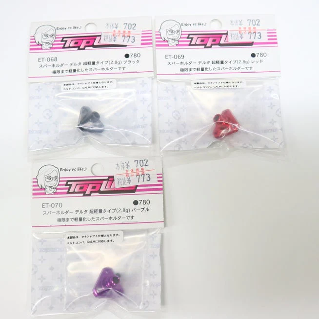Spur Holder Delta Ultra Light Type (2.8g) Black Red Purple (Belt Drive / Galm) [Topline] ET-068 ET-069 ET-070 - Image 3