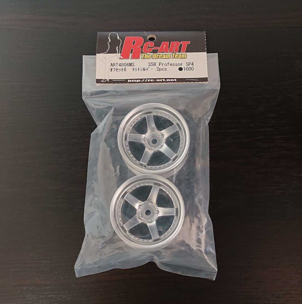 SSR Professor SP4 MATTE SILVER 6mm - 8mm [RC-Art] ART4806MS ART4808MS - Image 2