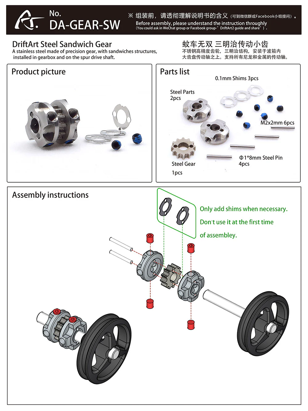 Steel Sandwich Gear DRIFT ART 2.5 SE DA2 SX 1-28 RWD Drift Car Kit DRIFTART DA-GEAR-SW