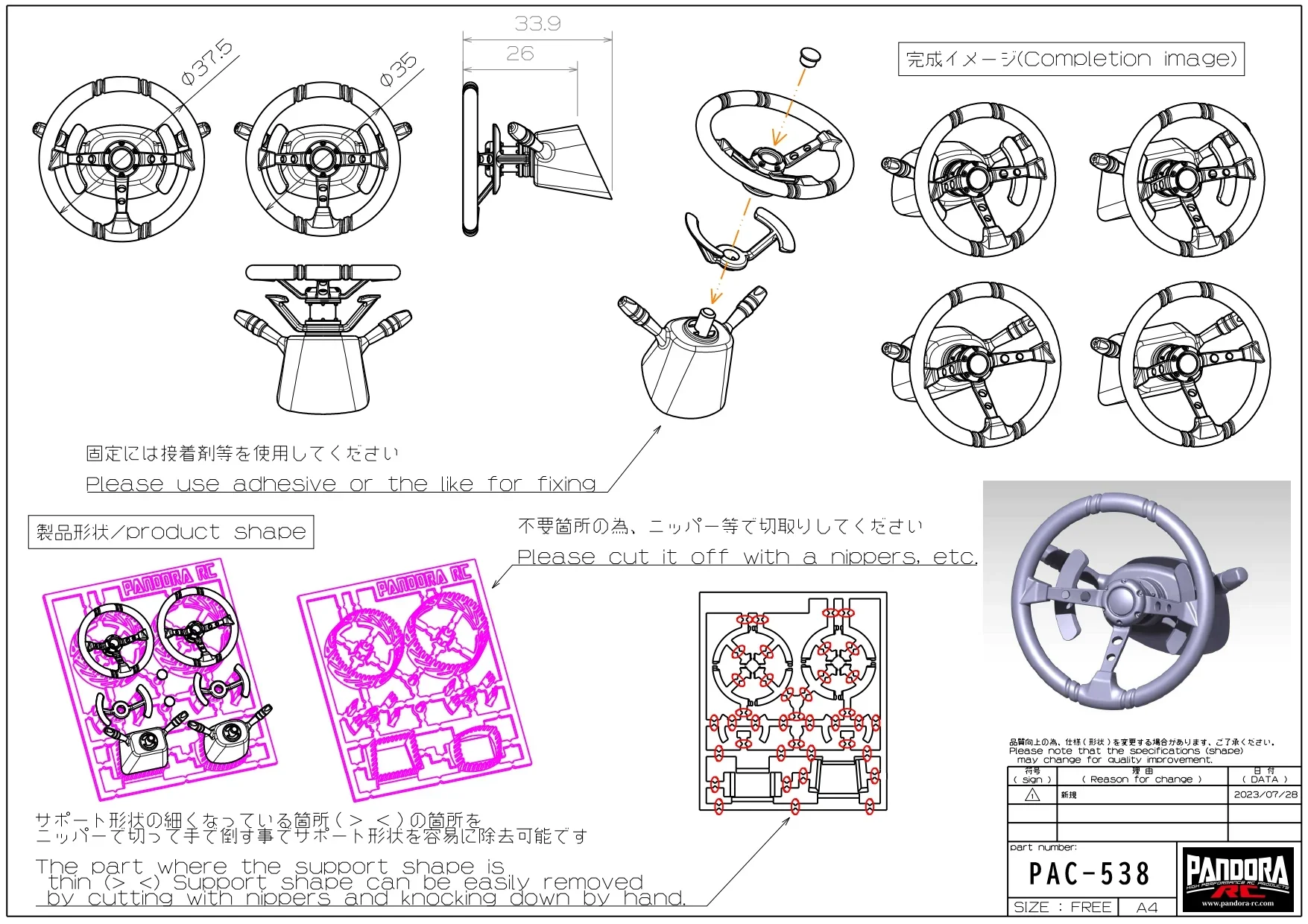 Steering Wheel Set (RESIN 3D) [Pandora] PAC-538 - Image 3