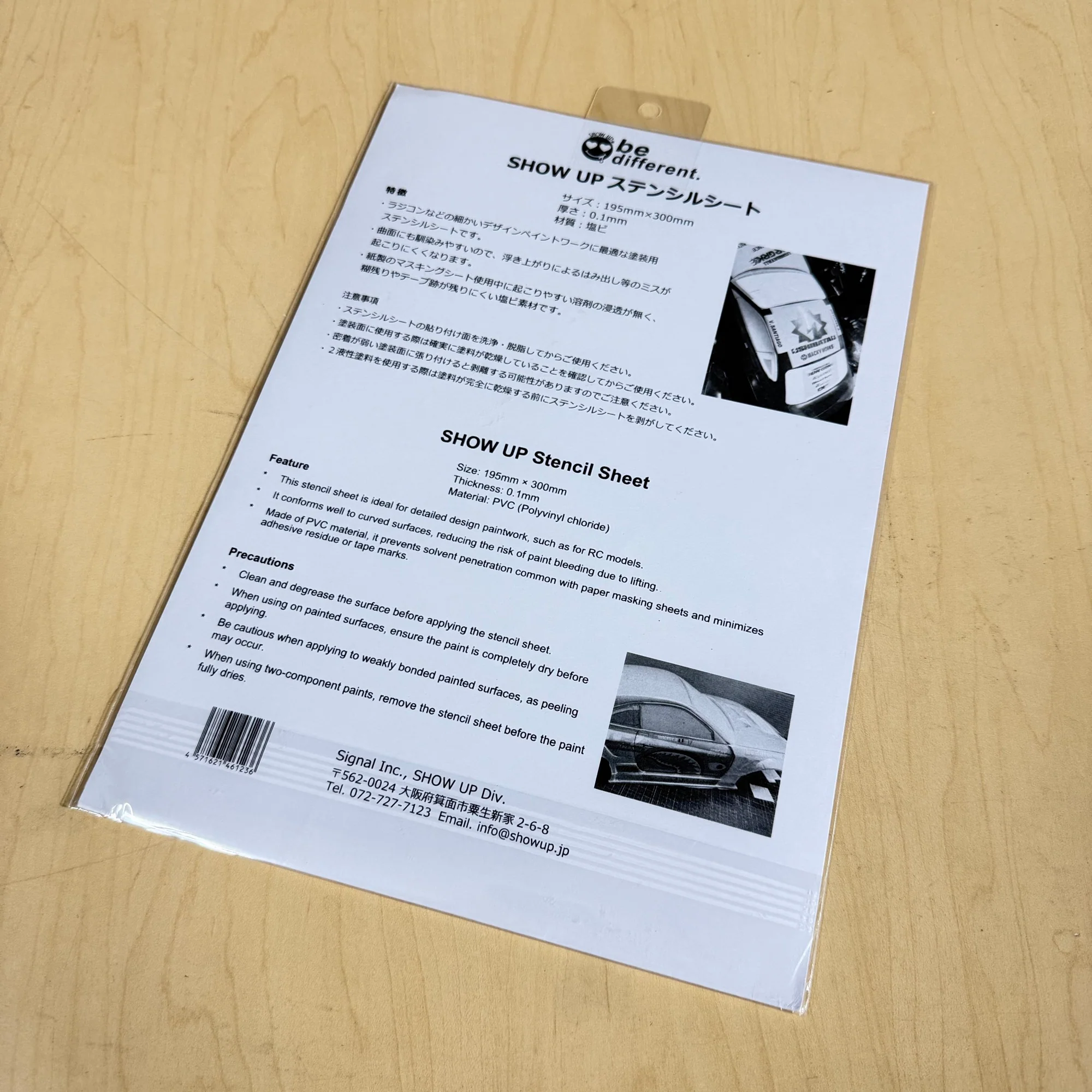 Stencil Sheet Masking - 195mm x 300mm (5-Pack) [Show Up] SU-SS - Image 2