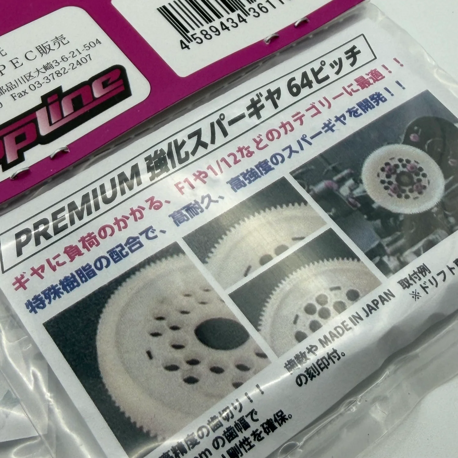 TOPLINE Premium Reinforced Drift Spur Gear 64 Pitch (Made in Japan) - 64P - 76T 88T 92T 96T 100T 104T [Topline] - Image 3
