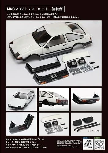 TOYOTA AE86 M-Chassis Body (240mm short wheelbase) 1-10 SWB [MRC] MRC-AE86T - Image 5