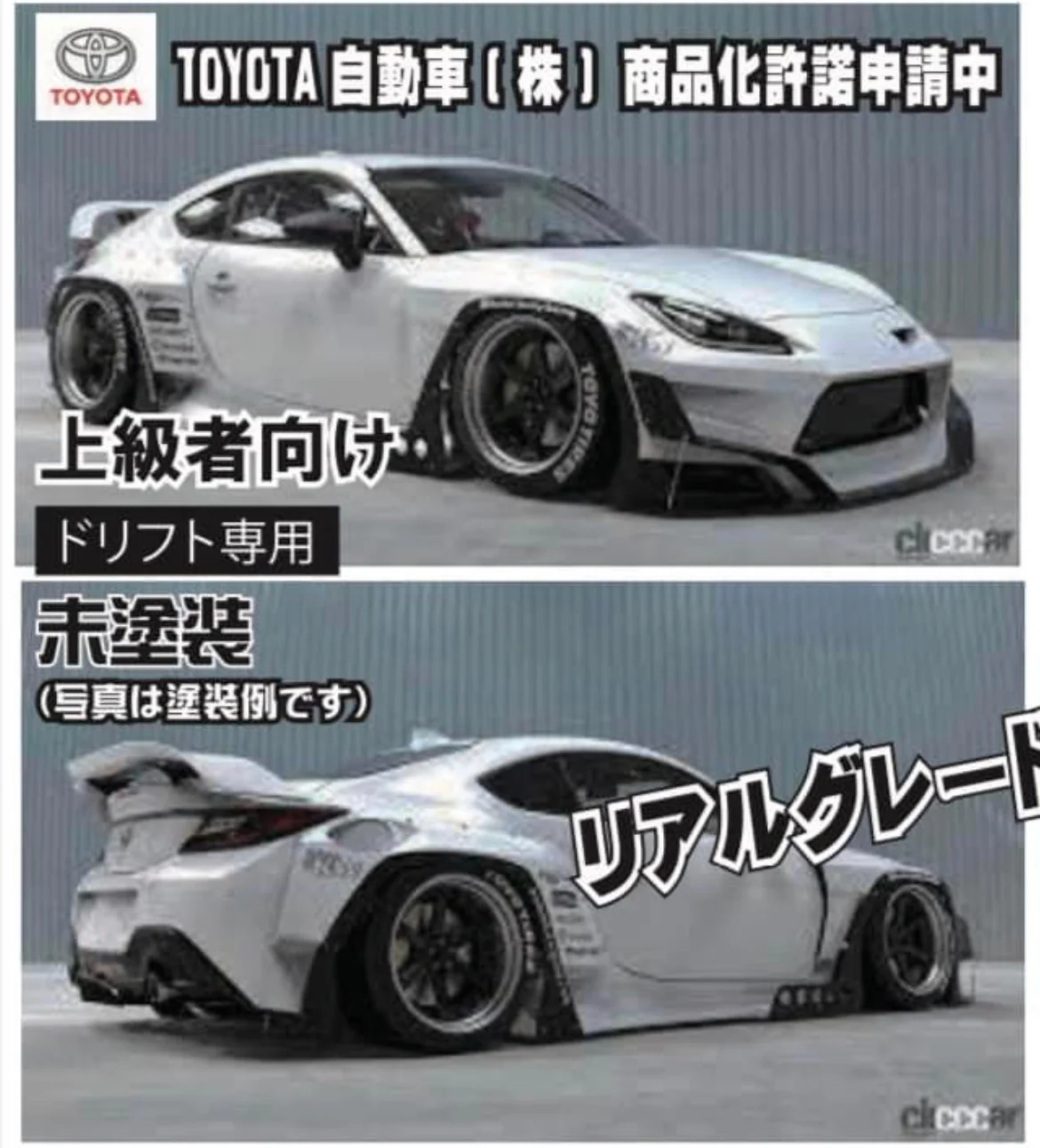 TOYOTA GR86 GR PANDEM Widebody Body Set (STANDARD 258mm Wheelbase) 1-10 REAL GRADE BODY [Addiction] AD-RB9 - Image 6
