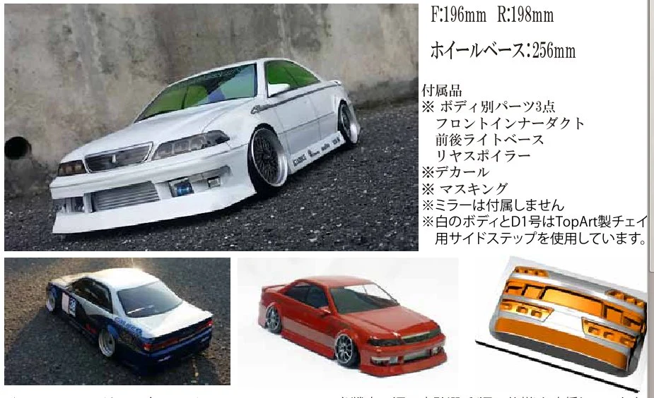 Toyota Mark II JZX100 1-10 Body Set (196mm / 198mm) [RC ART] ART7006