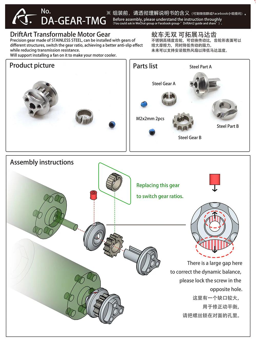 Transformable Motor Gear DRIFT ART 2.5 SE DA2 SX 1-28 RWD Drift Car Kit DRIFTART DA-GEAR-TMG - Image 3