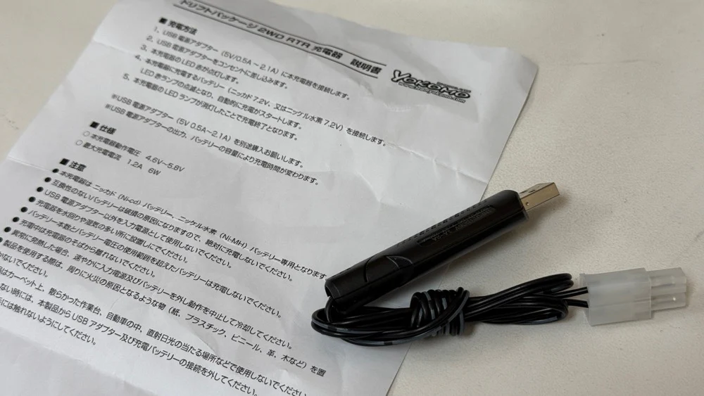 USB 700ma NIMH Charger (Tamiya White Plug) [Yokomo] YZ-NIMHUSB - Image 2