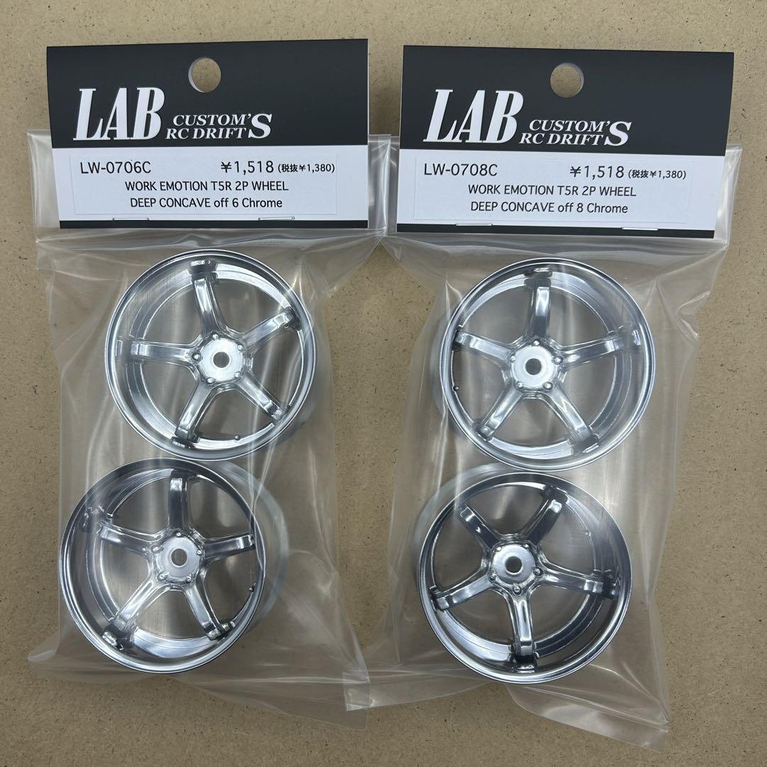 Work EMOTION T5R 2P T5R2P CONCAVE TYPE CHROME RIMS 6mm 8mm [LAB] LW-0706C LW-0708C - Image 3