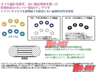X O-RING SET (TRF, TOPLINE) SOFT [Topline] TP-289 - Image 2