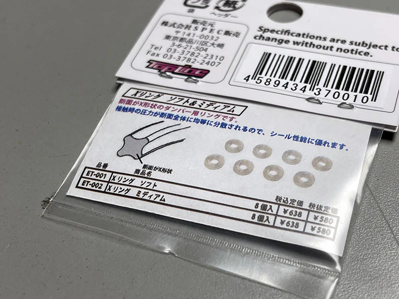 X-Rings - O-Rings (Soft or Hard) (8 pack) [Topline] ET-001 ET-002