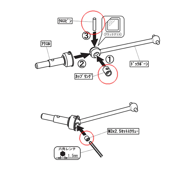 YD - 2 - YD - 4 Universal Joint - φ 2 Pin - Screw - [Yokomo] Y4-010TP - Image 3