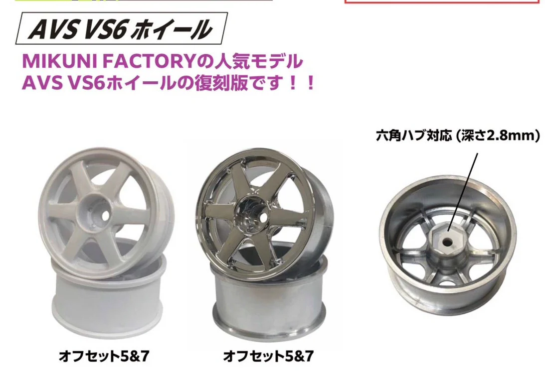 Yokohama AVS VS6  PEARL WHITE 5mm / 7mm 1/10 RC RIMS [Mikuni] DW-727PW DW-725PW - Image 3