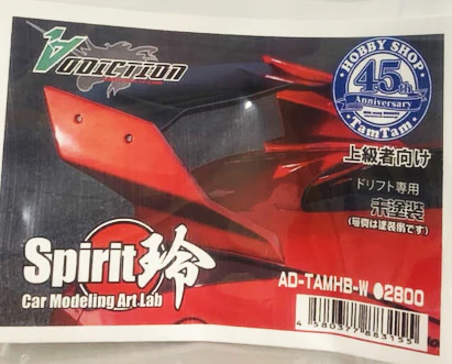 Z33 Fairlady Z 350Z Spirit Rei Body Japan TamTam Exclusive w- 3D DECALS + WING SET [Addiction] AD-HB14 - Image 11